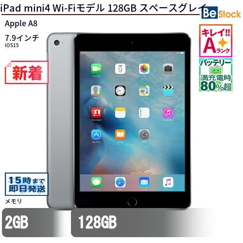 中古 タブレット iPad mini4 Wi-Fiモデル 128GB 本体 7.9インチ iOS15 Apple アップル 6ヶ月保証 | iPad