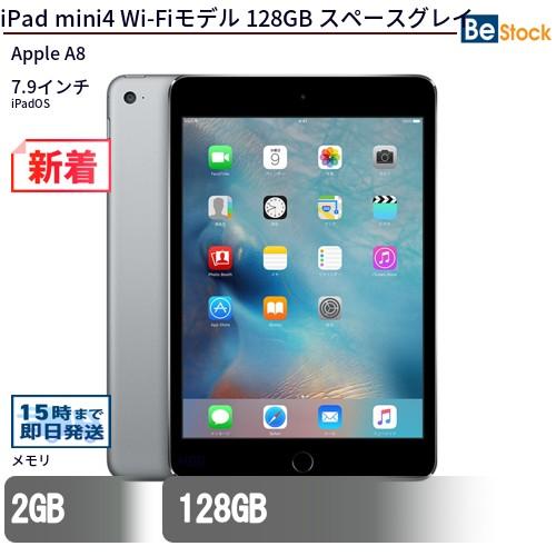 iPad 中古 タブレット mini4 Wi-Fiモデル 128GB 本体 7.9インチ iPadOS