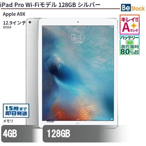 iPad Pro Wi-Fiモデル 128GB ML0Q2J/A 【公式通販】