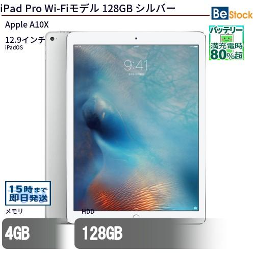中古 タブレット iPad Pro Wi-Fiモデル 128GB 本体 12.9インチ iPadOS Apple アップル 6ヶ月保証