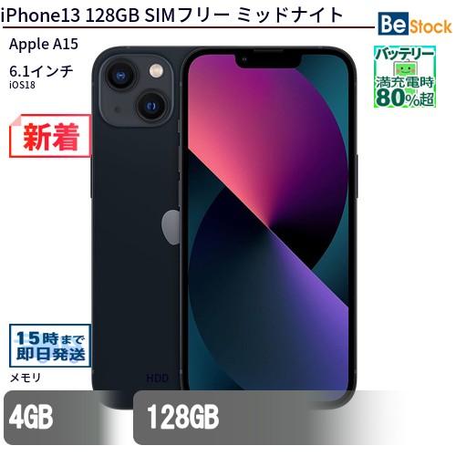 Apple 中古 スマートフォン iPhone13 128GB SIMフリー