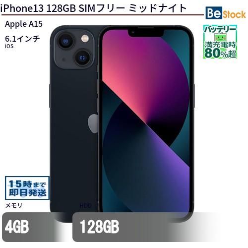 Apple 中古 スマートフォン iPhone13 128GB SIMフリー ミッドナイト