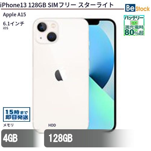iPhone 13 128GB SIMフリー スターライト 中古 Apple 中古 スマートフォン iPhone13 128GB SIMフリー スターライト