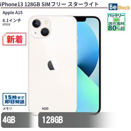 Apple 中古 スマートフォン iPhone13 128GB SIMフリー スター