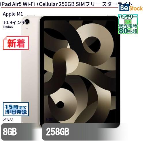 iPad 中古 タブレット Air5 Wi-Fi +Cellular 256GB SIMフリー スター