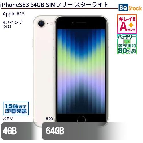 iPhone - 新品未使用iPhoneSE 第3世代 64GB スターライト iPhone SE（第3世代） SIMフリー iPhoneSE(第3世代) 64GB スター