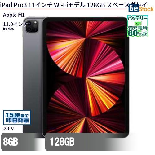 Ipad Pro3世代128GB11インチwifi/デモデル3HQT3J/A中古 iPad 中古 タブレット Pro3 11インチ Wi-Fiモデル 128GB 本体 iPadOS