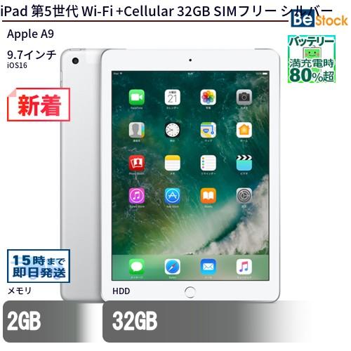 中古 タブレット iPad 第5世代 Wi-Fi +Cellular 32GB SIMフリー 