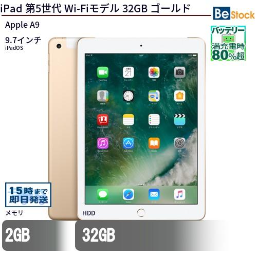 iPad 第5世代　Wi-Fi 32GB MPGT2J/A iPad 中古 タブレット 第5世代 Wi-Fiモデル 32GB 本体 9.7インチ
