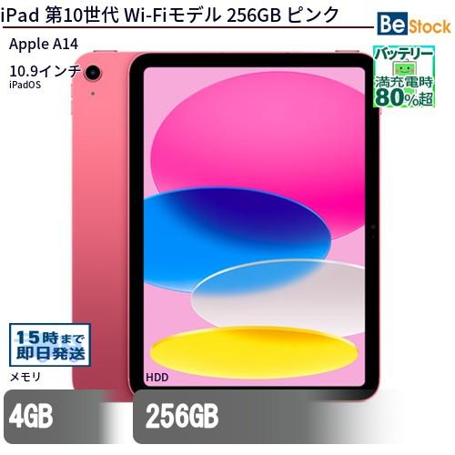 iPad Wi-Fi + Cellular 64GB - ピンク（第10世代）[整備済製品 