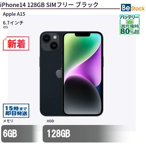 Apple 中古 スマートフォン iPhone14 128GB SIMフリー ブラック 本体