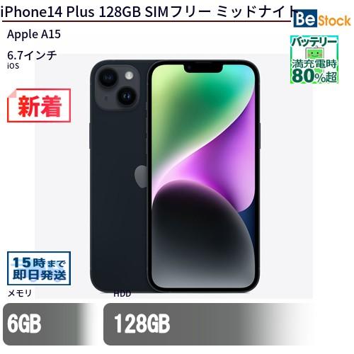 Apple 中古 スマートフォン iPhone14 Plus 128GB SIMフリー
