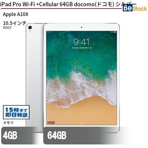 Apple docomo アップル/iPad Pro Wi-Fi+Cellular 64GB 2017/MQF02J/A/DMPTW42EJ2D2/Bランク/77【中古】 Amazon.com : Apple iPad Pro 2nd 12.9in with (Wi-Fi +