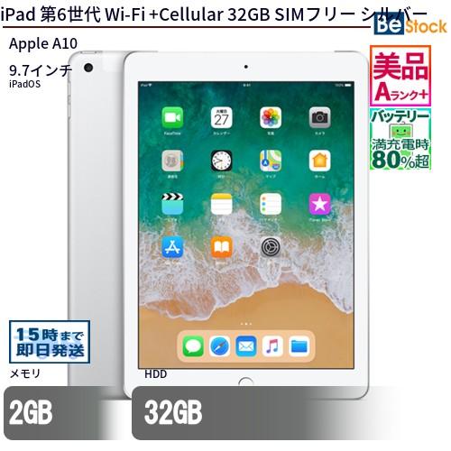 iPad 中古 タブレット 第6世代 Wi-Fi +Cellular 32GB SIMフリー