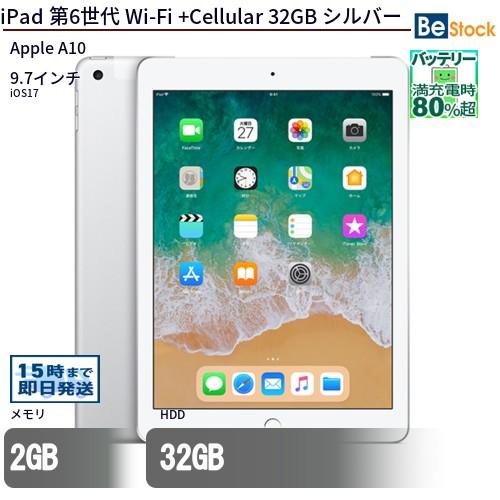 中古 タブレット iPad 第9世代 Wi-Fi +Cellular 64GB SIMフリー