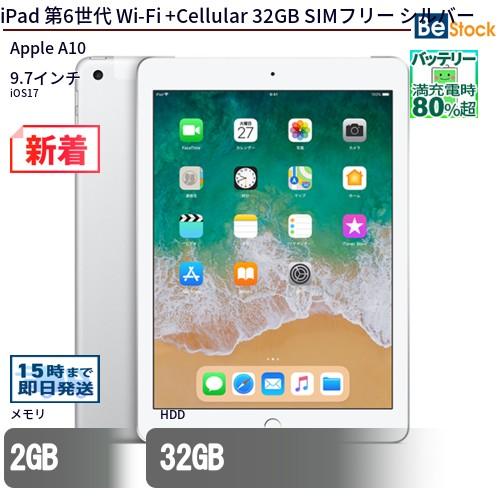 Apple アップル/iPad（第6世代）Wifi+Cellular/MR6P2J/A/DMPXDE0GJF8D/Bランク/09【中古】 iPad 中古 タブレット 第6世代 Wi-Fi +Cellular 32GB SIMフリー