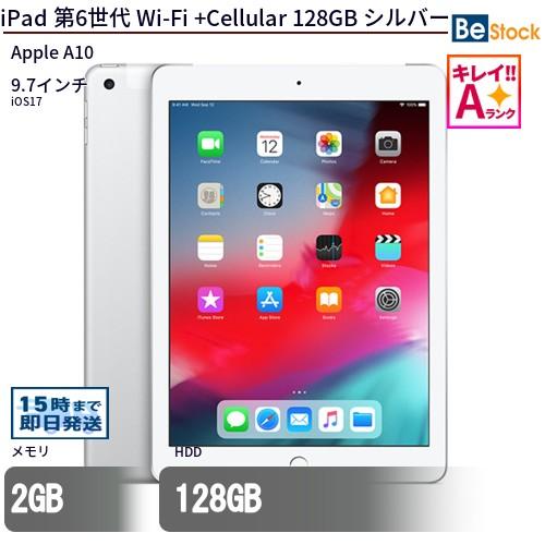 iPad 中古 タブレット 第6世代 Wi-Fi +Cellular 128GB シルバー iPad 中古 タブレット 第6世代 Wi-Fi +Cellular 128GB シルバー