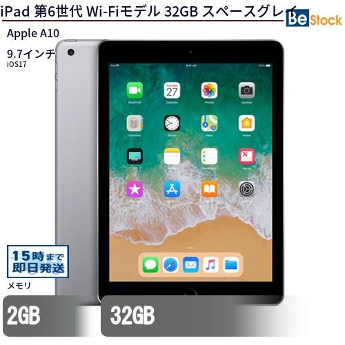 Apple アップル/iPad（第6世代）Wi-Fi 32GB/MR7F2J/A/DMPX4AA1JF8J/Bランク/88【中古】 iPad 中古 タブレット 第6世代 Wi-Fiモデル 32GB 本体 9.7インチ