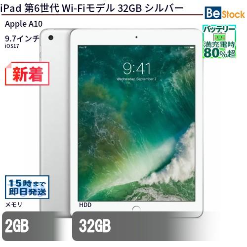 Apple アップル/iPad 第6世代 Wi-Fi 32Gb/MR7G2J/A/DMPYTZ9XJF8K/Bランク/04【中古】 iPad 中古 タブレット 第6世代 Wi-Fiモデル 32GB 本体 9.7インチ