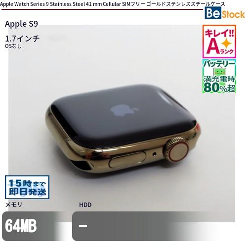 Apple 中古 スマートフォン Apple Watch Series 9 Stainless Steel 41 