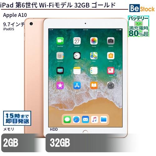 iPad (第6世代) 32GB MRJN2J/A iPad 第6世代 32GB ゴールド MRJN2J／A Wi-Fi [32GB] （2018） Apple