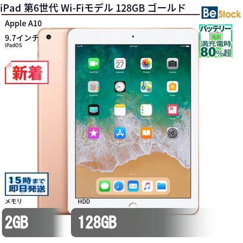 【中古】iPad 第6世代 Wi-Fiモデル 128GB シルバー iPad 第6世代 - WiFiモデル 128GB シルバー｜iPadの中古は【セカハン