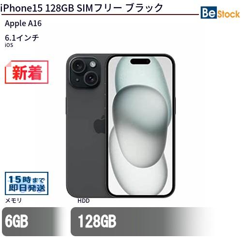 Apple 中古 スマートフォン iPhone15 128GB SIMフリー ブラック 本体