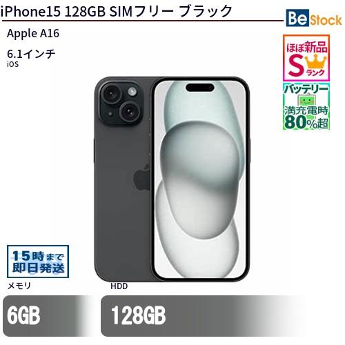 Apple 中古 スマートフォン iPhone15 128GB SIMフリー ブラック 本体