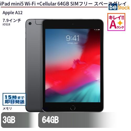 超美品 simフリー　iPad mini5 第5世代 64GB MUX52J/A iPad mini Apple Mini 第5世代 A2124 64GB Wi-Fi+Cellularモデル