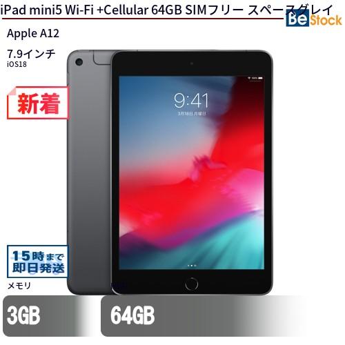 超美品 simフリー　iPad mini5 第5世代 64GB MUX52J/A 第5世代】iPad mini5 Wi-Fi+Cellular 64GB シルバー MUX62J/A