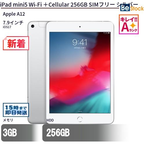 中古 タブレット iPad mini5 Wi-Fi ＋Cellular 256GB SIMフリー 