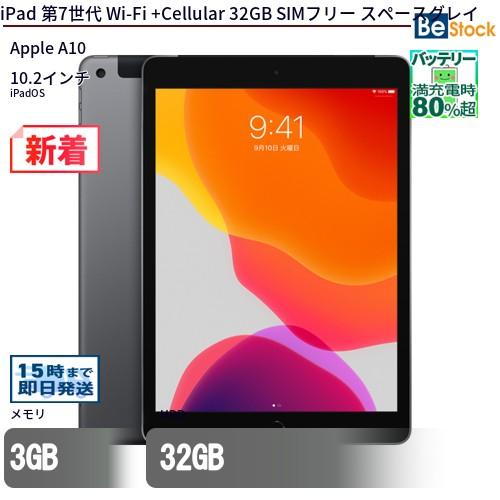 中古 タブレット iPad 第7世代 Wi-Fi +Cellular 32GB SIMフリー スペースグレイ 本体 10.2インチ iPadOS Apple アップル 6ヶ月保証
