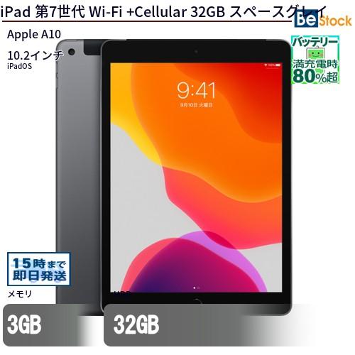 iPad 中古 タブレット 第7世代 Wi-Fi +Cellular 32GB 本体 10.2インチ