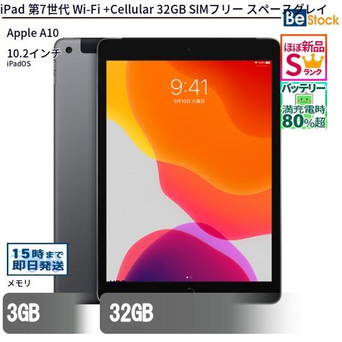 中古 タブレット iPad 第7世代 Wi-Fi +Cellular 32GB SIMフリー スペースグレイ 本体 10.2インチ iPadOS Apple アップル 6ヶ月保証
