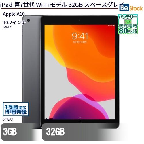 中古 タブレット iPad 第7世代 Wi-Fiモデル 32GB 本体 10.2 中古 タブレット iPad 第7世代 Wi-Fiモデル 32GB 本体 10.2