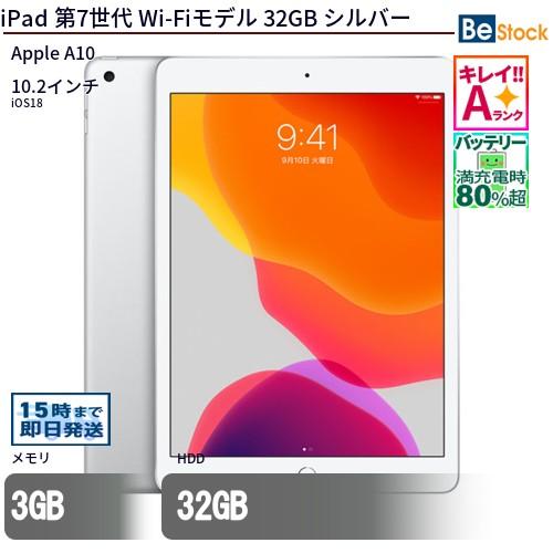 iPad 中古 タブレット 第7世代 Wi-Fiモデル 32GB 本体 10.2