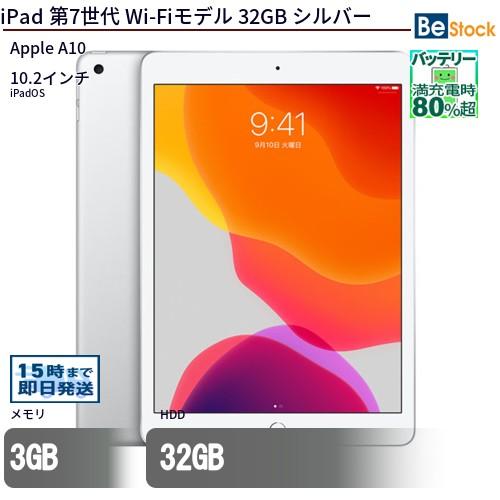 iPad 中古 タブレット 第7世代 Wi-Fiモデル 32GB 本体 10.2インチ