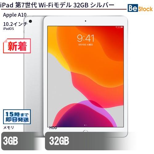 中古 タブレット iPad 第7世代 Wi-Fiモデル 32GB 本体 10.2インチ iPadOS Apple アップル 6ヶ月保証
