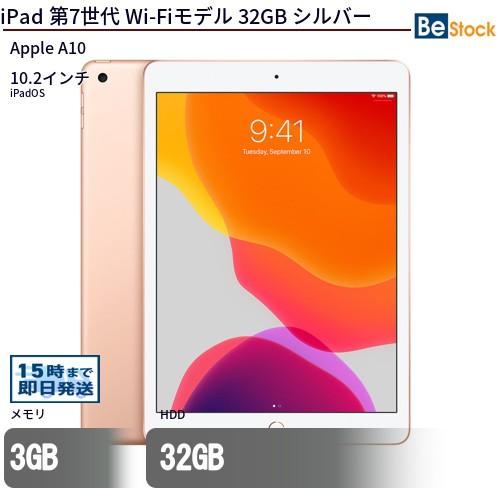 【美品】 Apple iPad 第7世代 Wi-Fi 32GB iPad 中古 タブレット 第7世代 Wi-Fiモデル 32GB 本体 10.2インチ