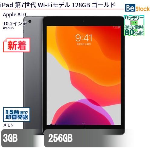 iPad7 第7世代 128GB WIFIモデル iPad 中古 タブレット 第7世代 Wi-Fiモデル 128GB 本体 10.2インチ