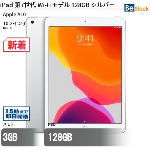 新品未開封　iPad第7世代128GB MW782J/A　シルバー Apple iPad 10.2インチ 第7世代 Wi-Fi 128GB 2019年秋モデル MW782J/A