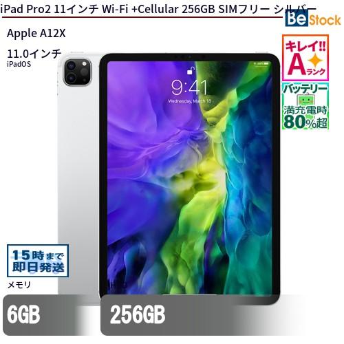 iPad 中古 タブレット Pro2 11インチ Wi-Fi +Cellular 256GB SIMフリー