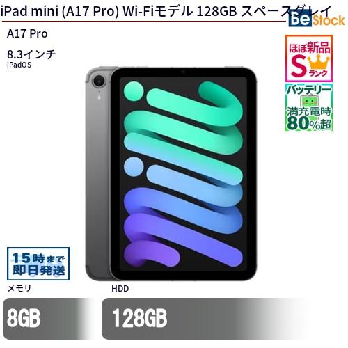 iPad 中古 タブレット mini (A17 Pro) Wi-Fiモデル 128GB 本体 8.3