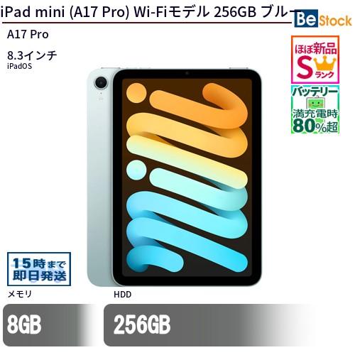iPad 中古 タブレット mini (A17 Pro) Wi-Fiモデル 256GB 本体 8.3