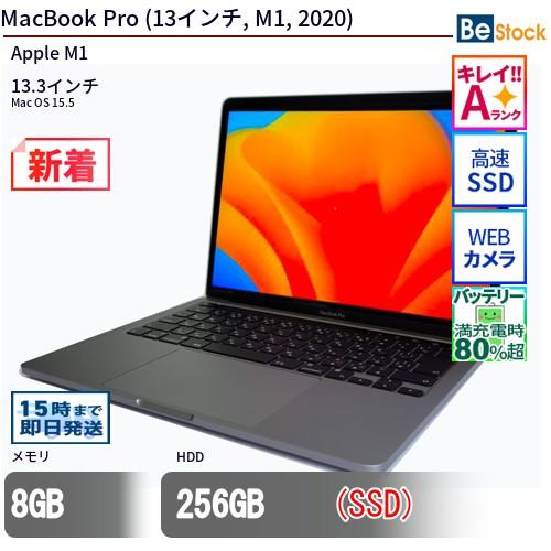 即日対応】MacBook Pro 2020 13.3インチ M1（MacBook Pro M1