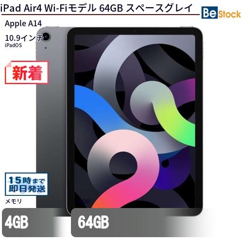 iPad 中古 タブレット Air4 Wi-Fiモデル 64GB 本体 10.9インチ iPadOS