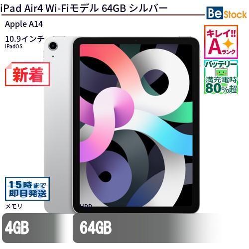 中古 タブレット iPad Air4 Wi-Fiモデル 64GB 本体 10.9インチ iPadOS Apple アップル 6ヶ月保証