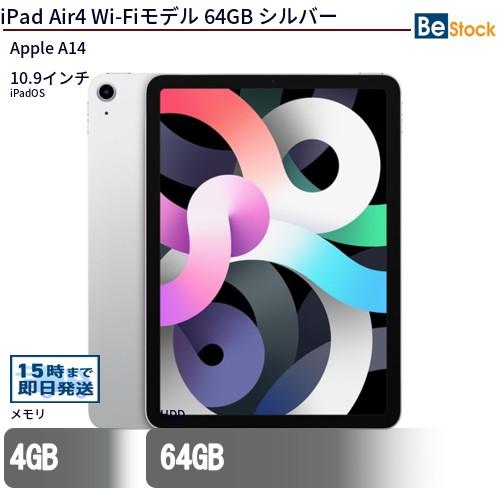 中古 タブレット iPad Air4 Wi-Fiモデル 64GB 本体 10.9インチ iPadOS Apple アップル 6ヶ月保証