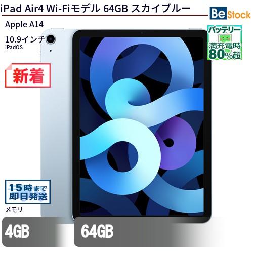 iPad 中古 タブレット Air4 Wi-Fiモデル 64GB 本体 10.9インチ iPadOS