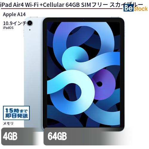 中古 タブレット iPad Air4 Wi-Fi +Cellular 64GB SIMフリー スカイブルー 本体 10.9インチ iPadOS Apple アップル 6ヶ月保証